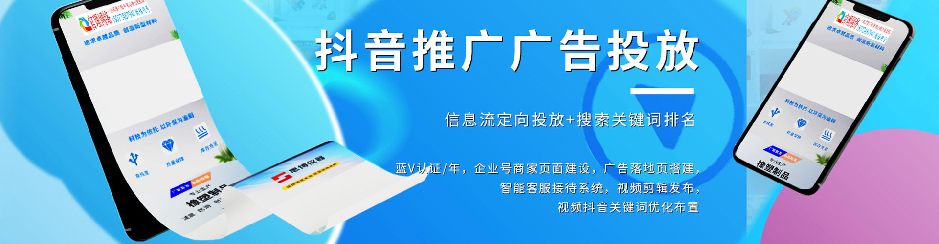 水富信息流优化师